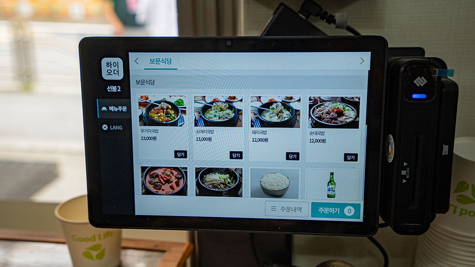 보문식당 2호점 사진 2