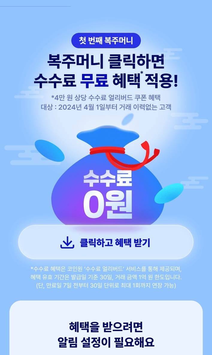 증권사 및 코인 이벤트] 네이버페이와 10만 원! (Feat. 코인원, 우리은행, 현대차증권, 신한카드, 빗썸) : 네이버 블로그