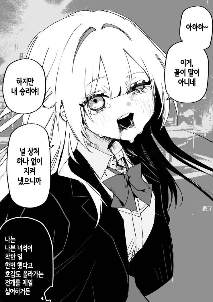  약속대로 지켰어 - [오리지널 만화][웹코믹]