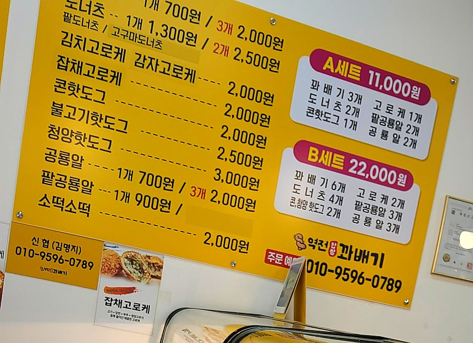역전찹쌀꽈배기 사진 4