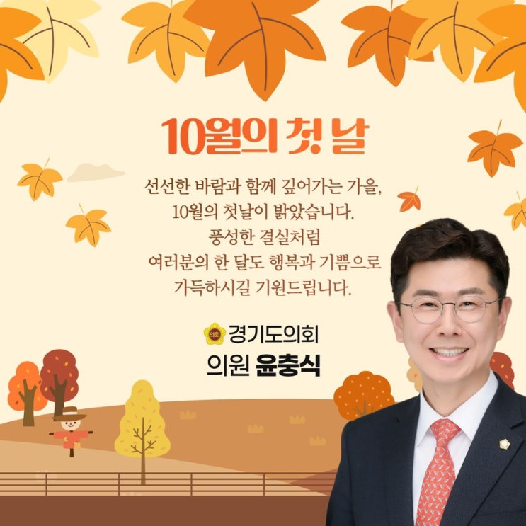   10월의 포천, 축제와 공연이 함께합니다 