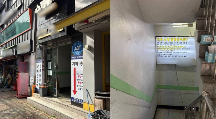 서울 초등학교 인근 <b>불법 담배 제조</b>, 20대 남성 검거!