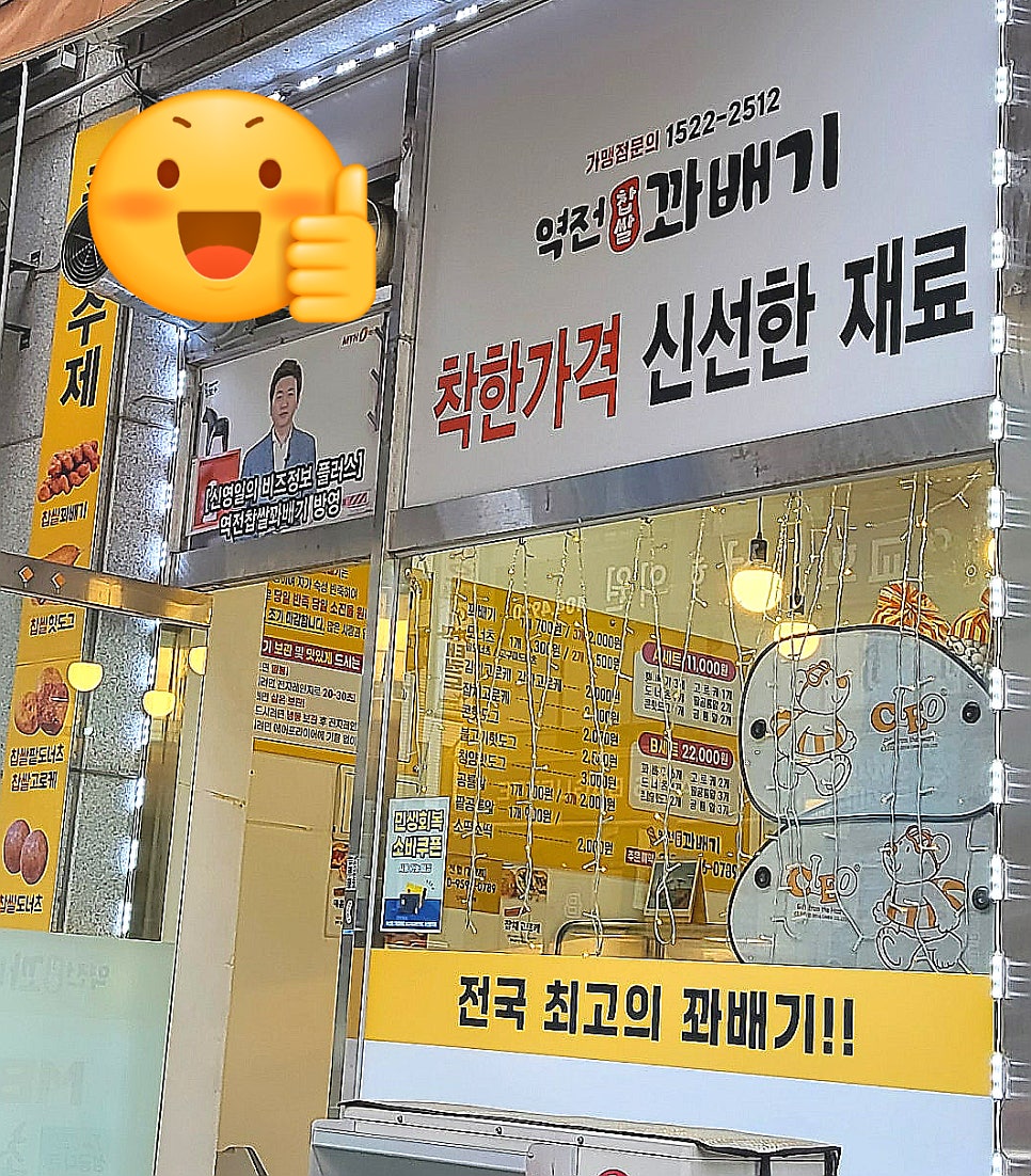 역전찹쌀꽈배기 사진 2