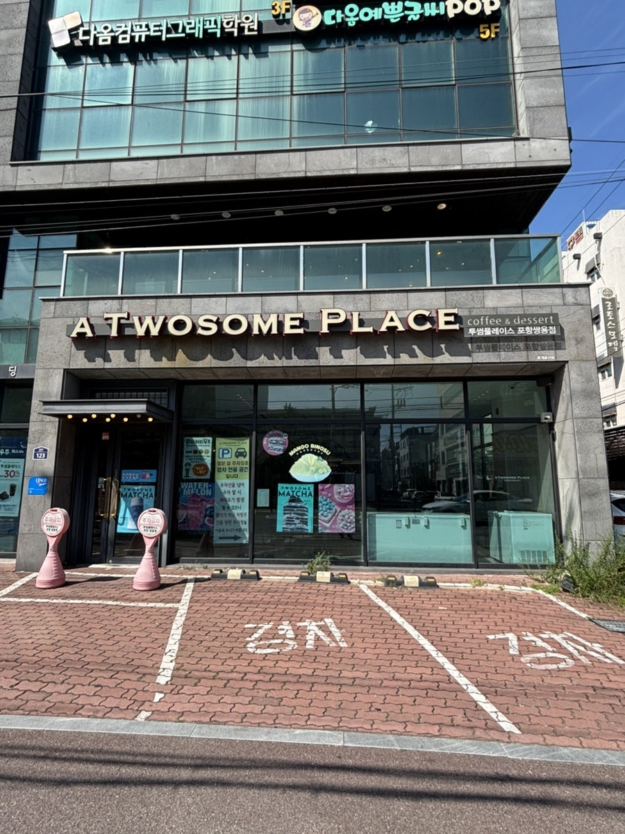 투썸플레이스 포항쌍용점 사진 2