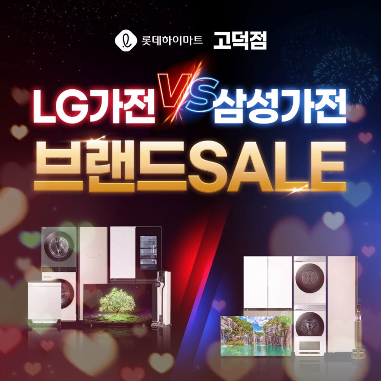  서울 웨딩·이사 준비, 강동 이케아 고덕하이마트에서 최대행사가 오픈합니다!