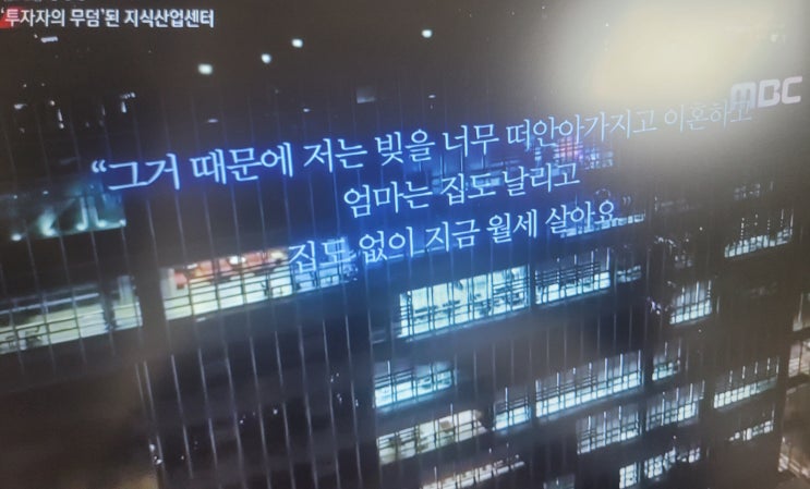  지식산업센터 부동산 위기-잔금대출 축소와 공실 증가,2025년 부동산 시장 핵심 이슈