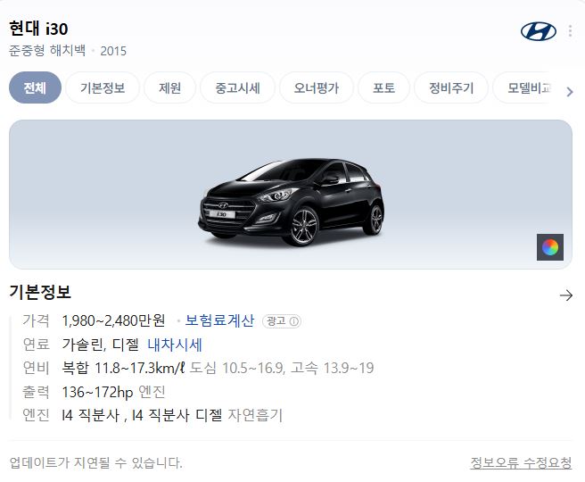  GPT추천 해치백모델 i30 근데 아직도 비싸다.? 그래서 바꿨습니다. SM3로..?