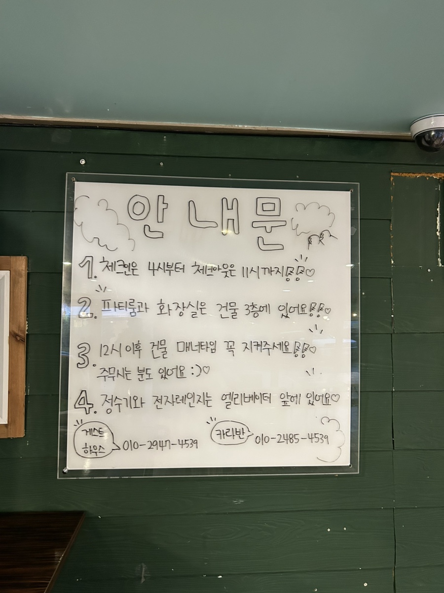 씨에스타게스트하우스 사진 4