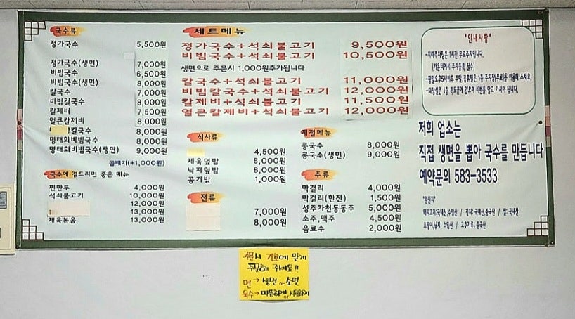 정가국수 사진 1