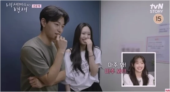  이탁수 전수완 진짜 연인 전격 등극? 애정 넘치는 네컷 사진 화제