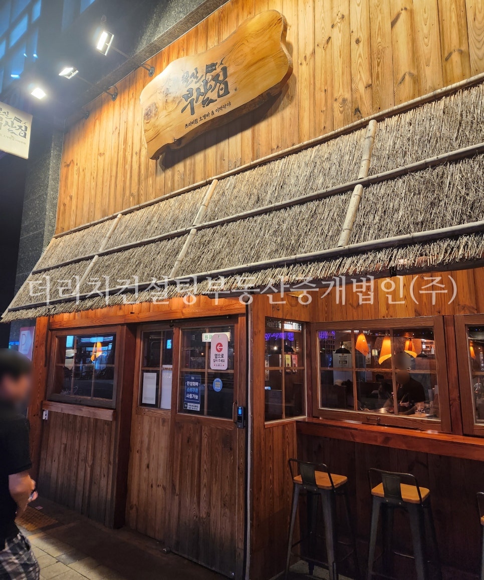 철길부산집 망원점 사진 1