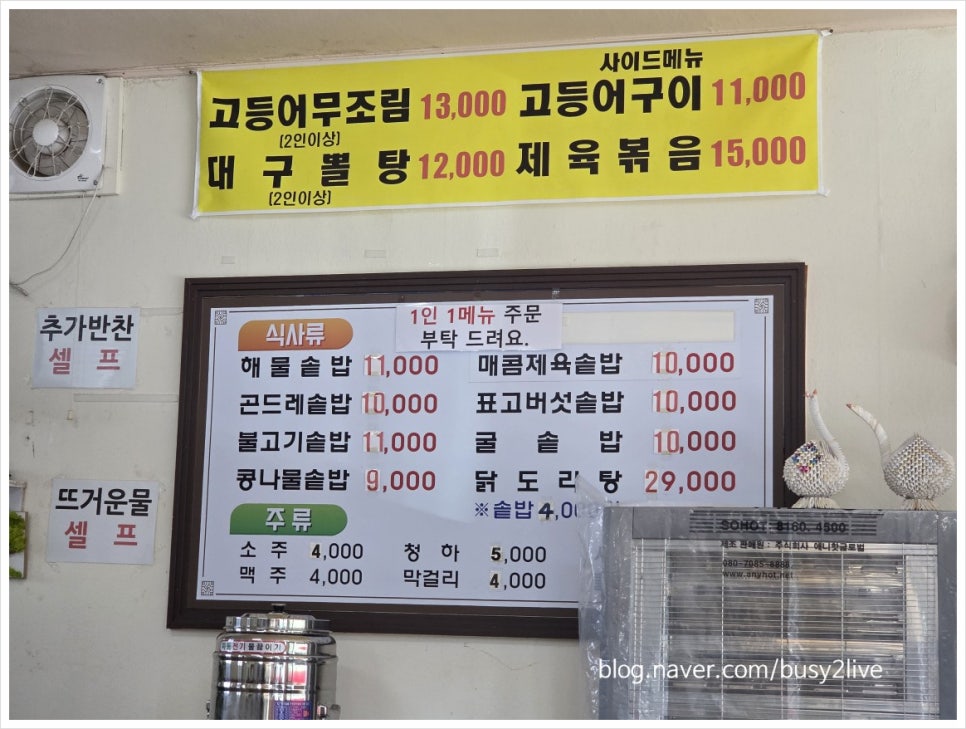 해나리해물솥밥 사진 3