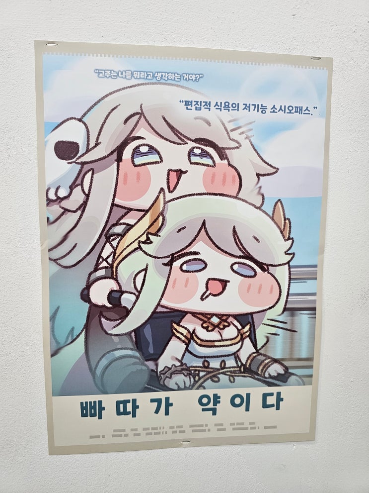  편집적 저기능 소시오패스에겐 빠따가 약이다