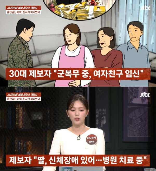  “11년 키운 딸, 사실은 남의 아이…군 복무 중 결혼 남성의 눈물”
