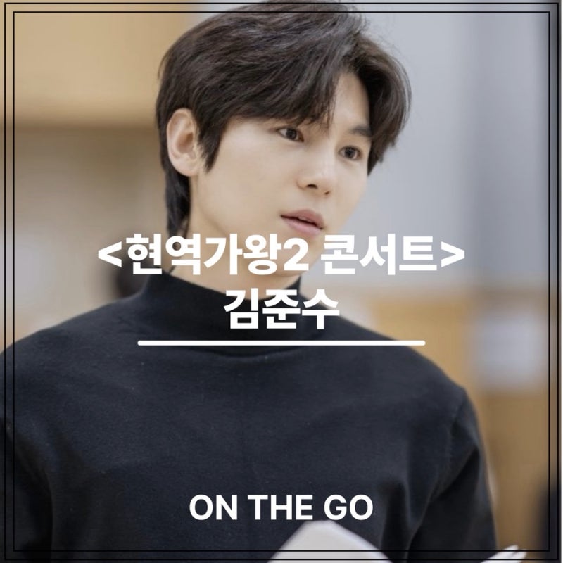 온더고 커피차 소리꾼 김준수 부산 커피차