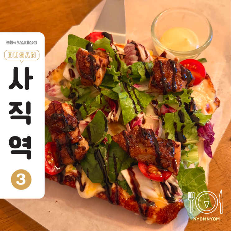 에트렌느 사직 | 사직동 분위기 좋은 이탈리안 레스토랑, 파스타·피자 맛집