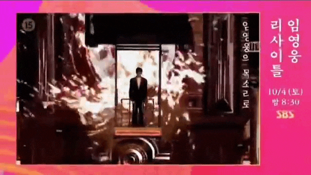 <b>임영웅</b> 이번 <b>추석</b>엔 이거... SBS 한가위 <b>특집</b> <b>임영웅</b> 리사이틀)