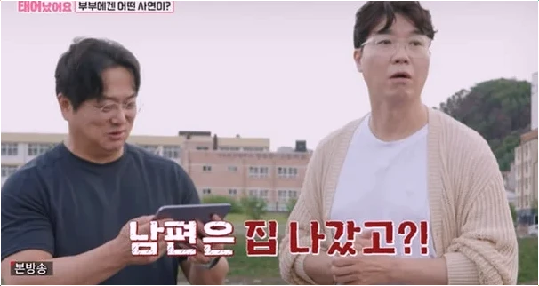  남성 무정자증 판정에도 네 번째 출산 앞둔 사연? '새 아기 맞이' 방송 미스터리!