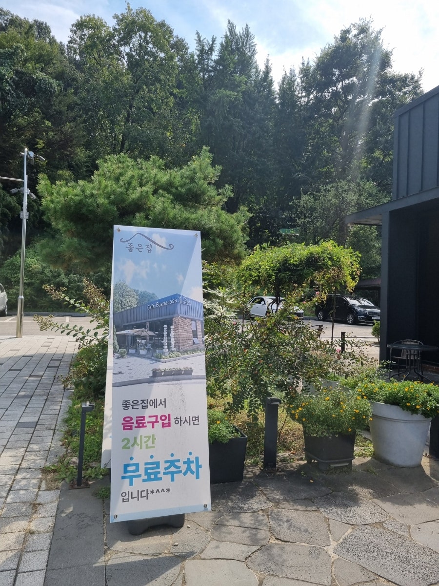 좋은집 부에나까사 사진 3