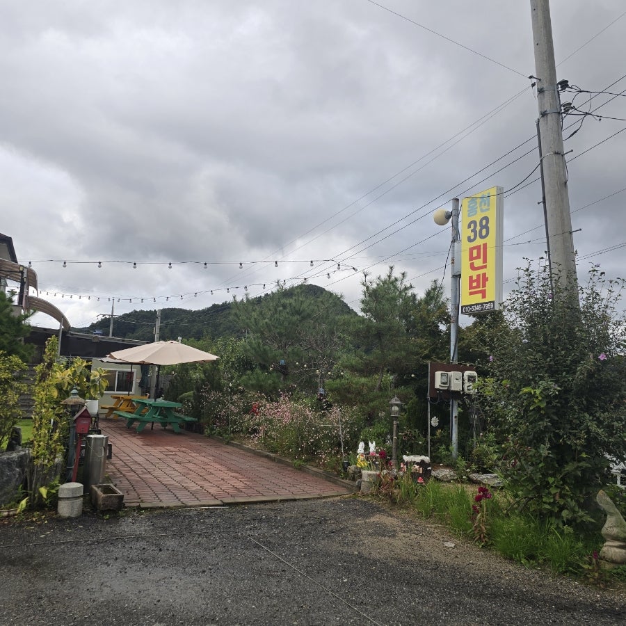 홍천38민박 사진 5