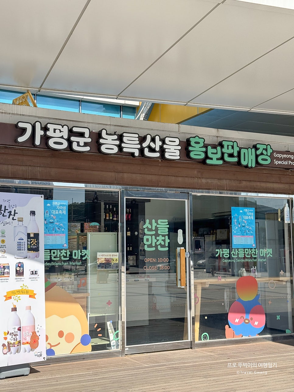 파네링 사진 6