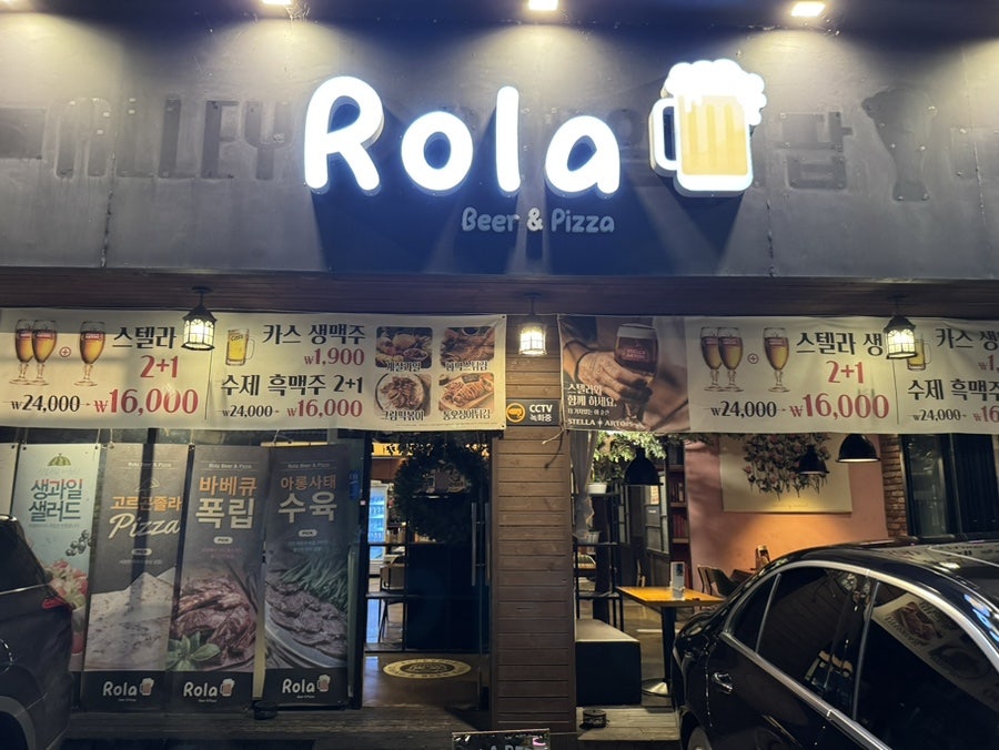 로라펍 사진 1