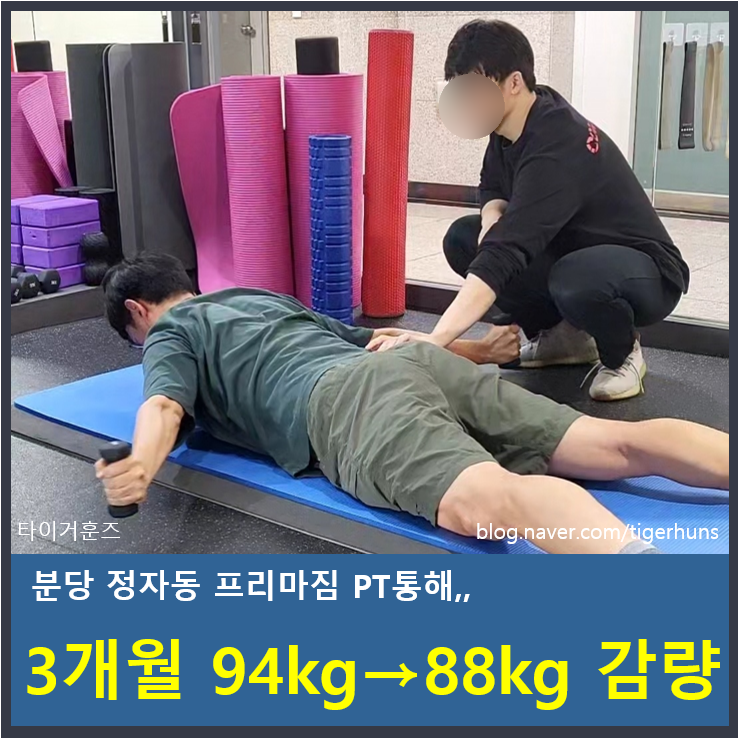  3개월 94kg에서 6kg감량, 다시 시작한 나의 건강 도전기