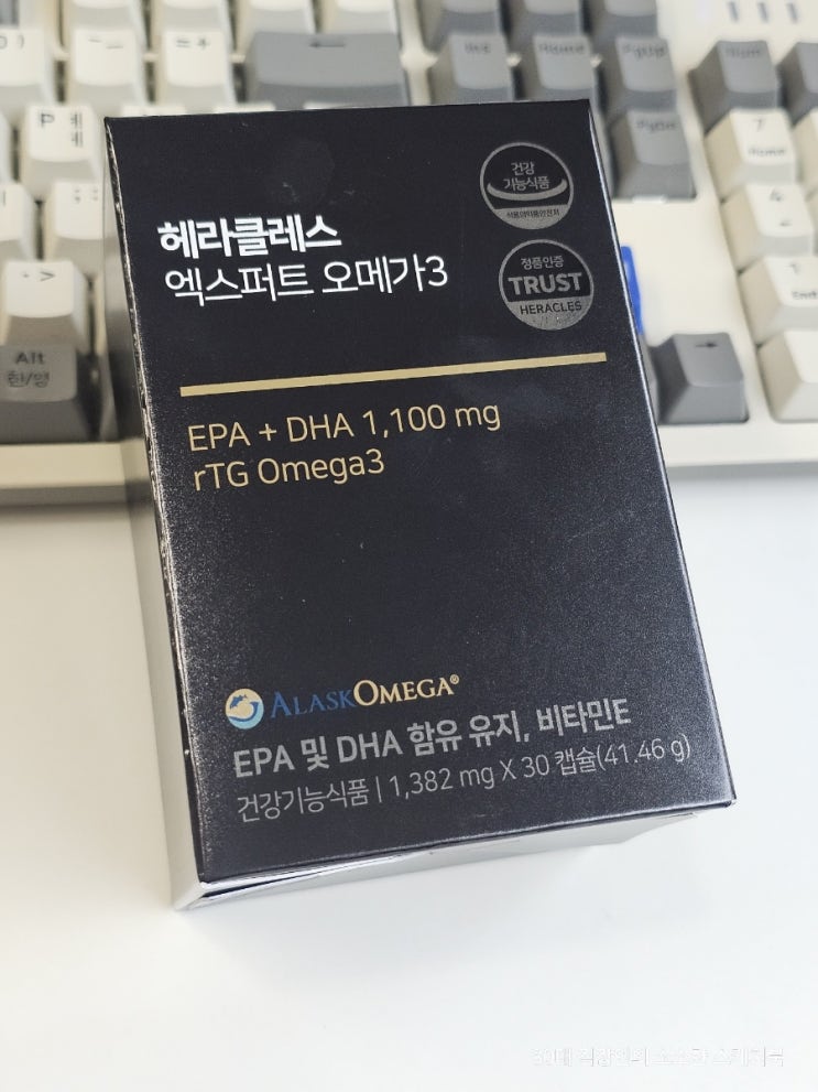  냉장배송오메가3 헤라클래스 엑스퍼트 오메가3 직장에서 매일 꾸준히 섭취 중