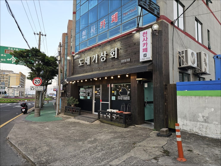  제주 맛집 성산읍 일출로 흑돼지 오겹살 도새기상회