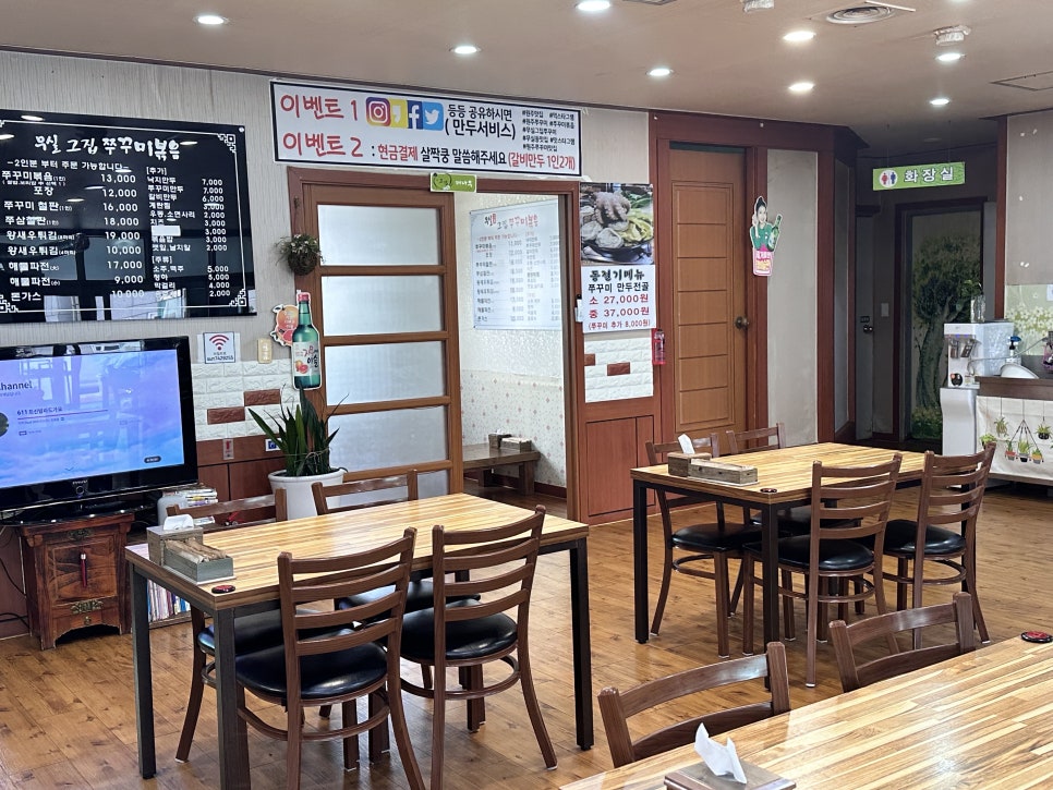 무실그집쭈꾸미 사진 6