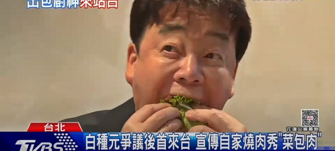 <b>백종원</b>, <b>대만</b> 뉴스 출연과 한국식 소스 홍보