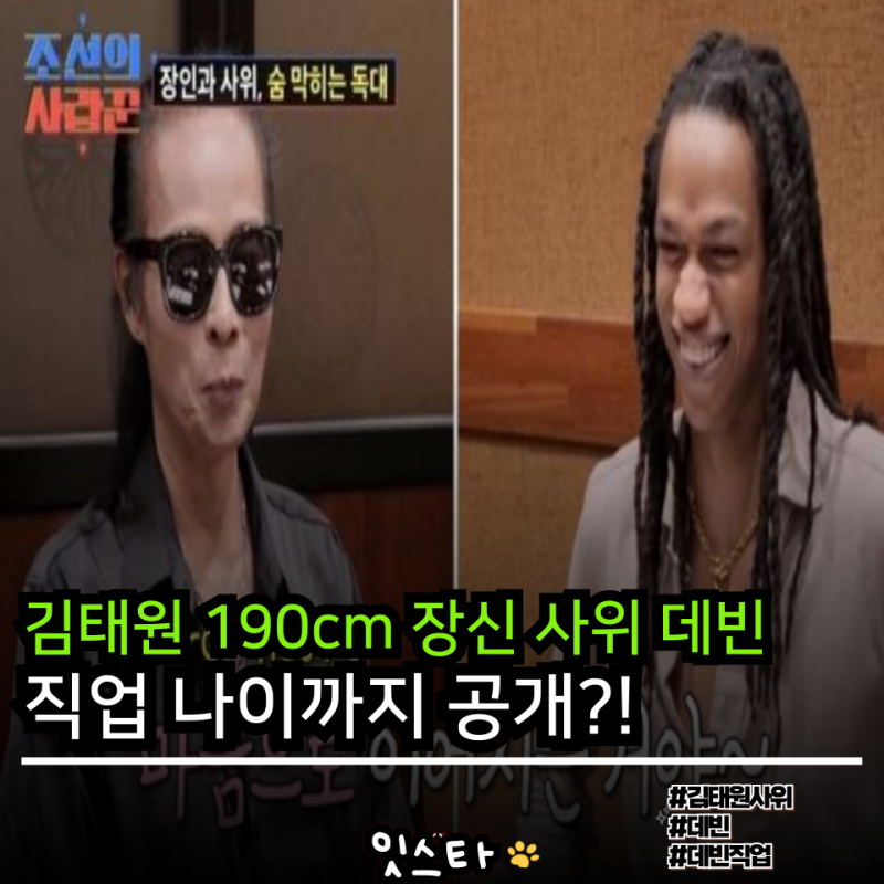 드디어 처음 만난 김태원 사위 미국인 데빈 직업과 나이는?!