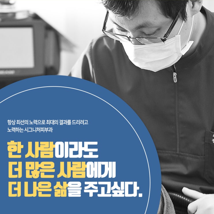  역삼피부과전문의 시그니처에서 받을 수 있는~