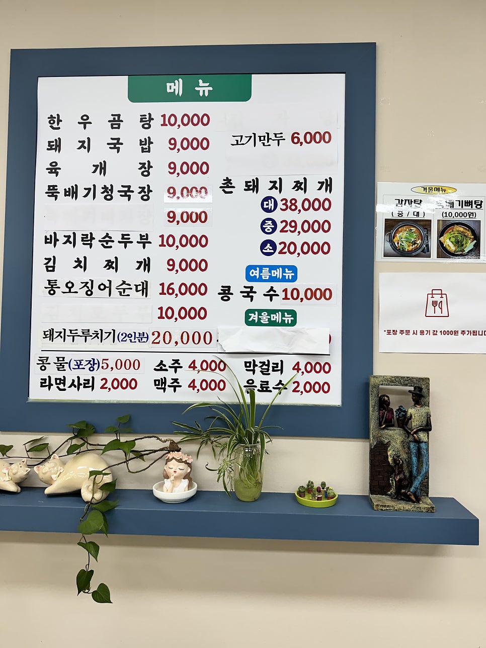 정박사 사진 2