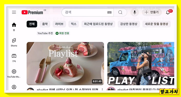  유튜브 프리미엄 우회 1년 할인 방법