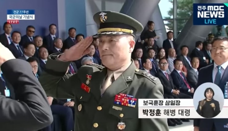 박정훈 대령 <b>이재명 대통령</b> 훈장 수여 2025 <b>국군의날</b>