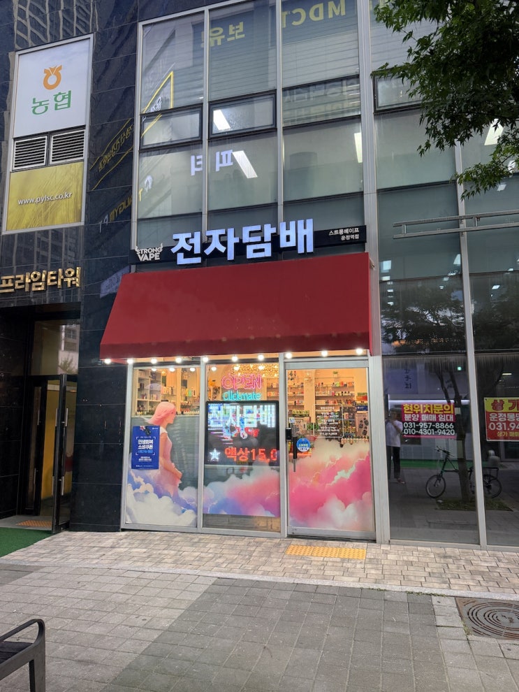  파주 전담 액상 완벽 안내, 운정 전담 액상 전문 가게 방문 후기