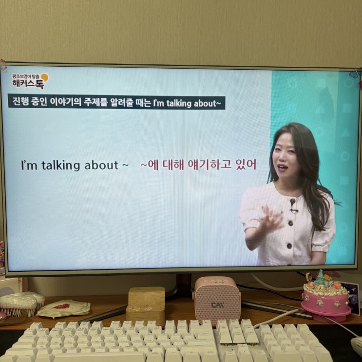  온라인 영어학원 인터넷강의 성인도 쉽게 따라한 후기