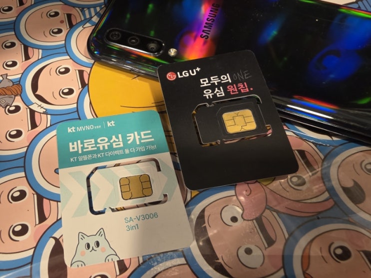  선불폰 공기계 유심 온라인 개통 방법 총정리 5분 완료