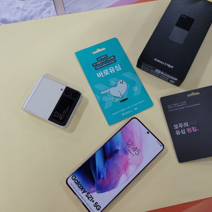  편의점 선불폰 개통 셀프 등록 방법