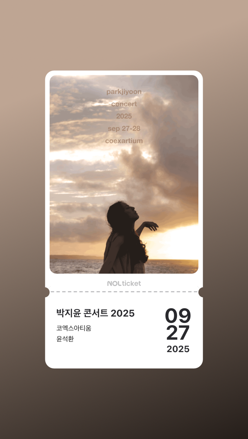2025 박지윤 콘서트 양일 리뷰