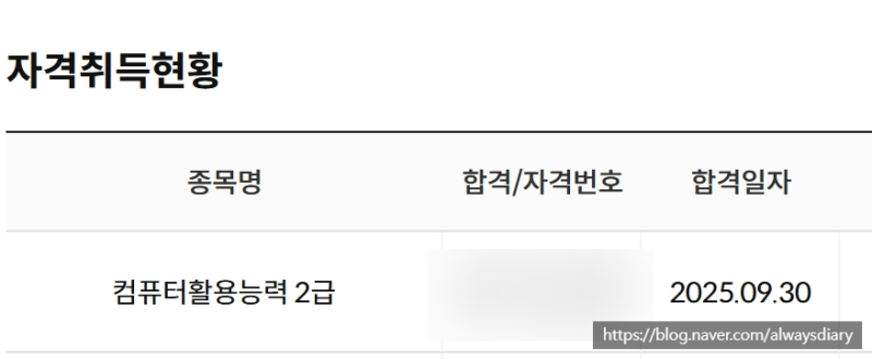 컴활 2급 실기 일주일 독학 합격 후기 (기풍쌤 유튜브, 교재, 벼락치기)