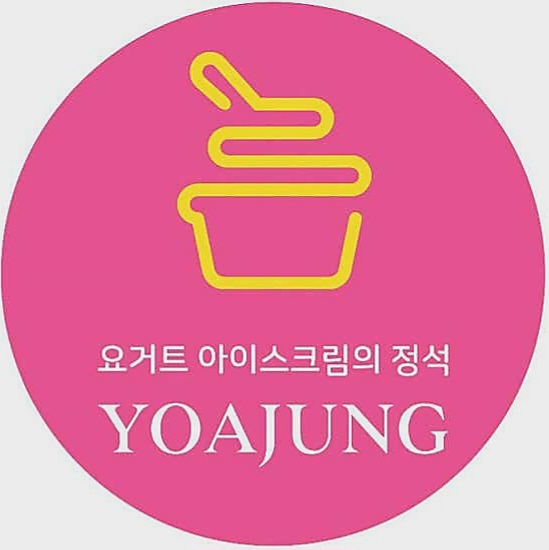 요거트아이스크림의정석 제천점 사진 5