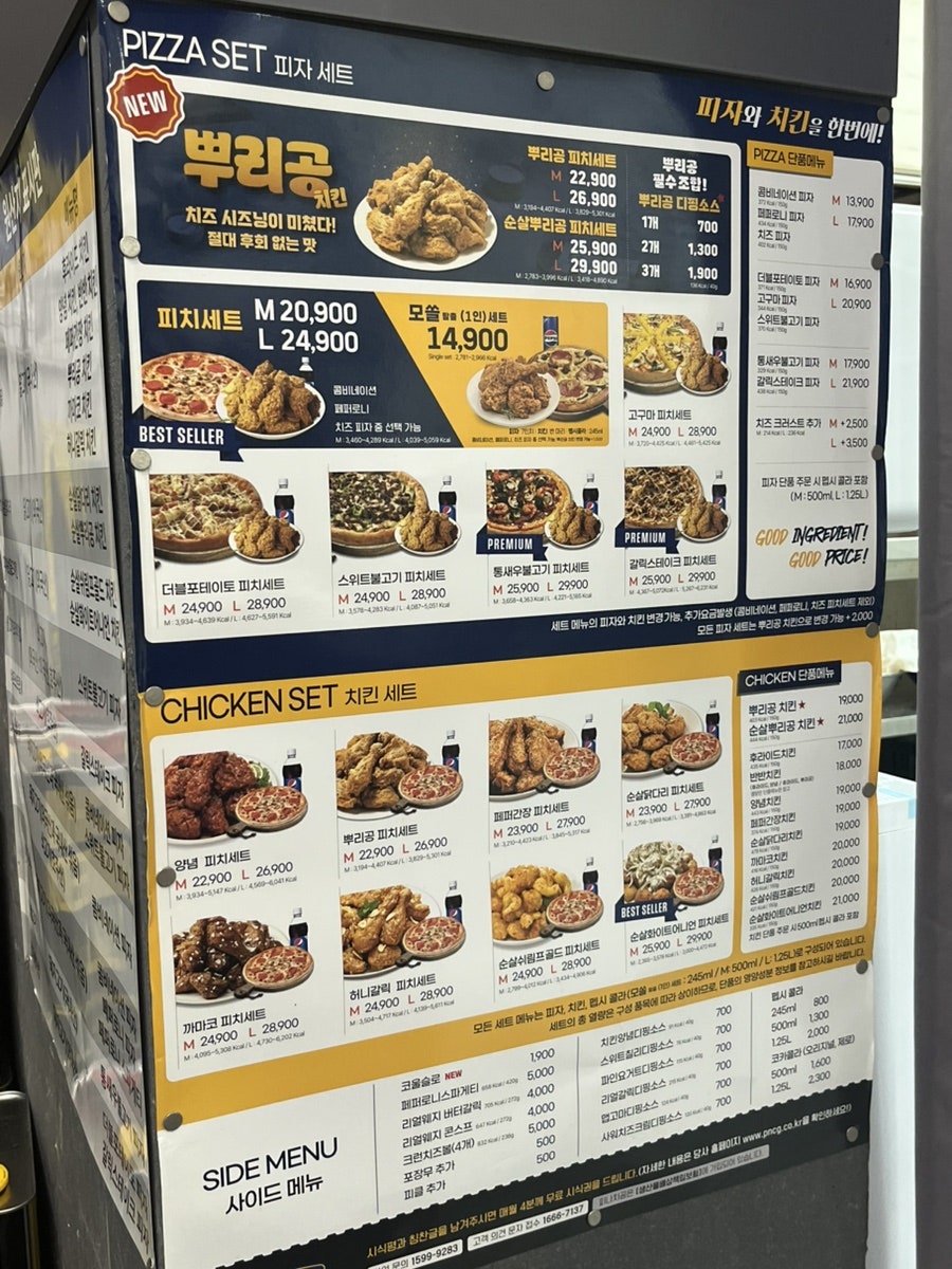 피나치공 군산조촌점 사진 4