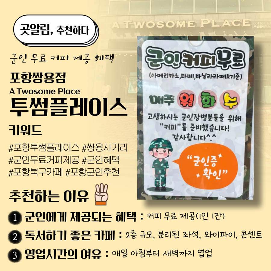 투썸플레이스 포항쌍용점 사진 1