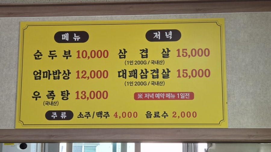 어머니밥상 사진 4