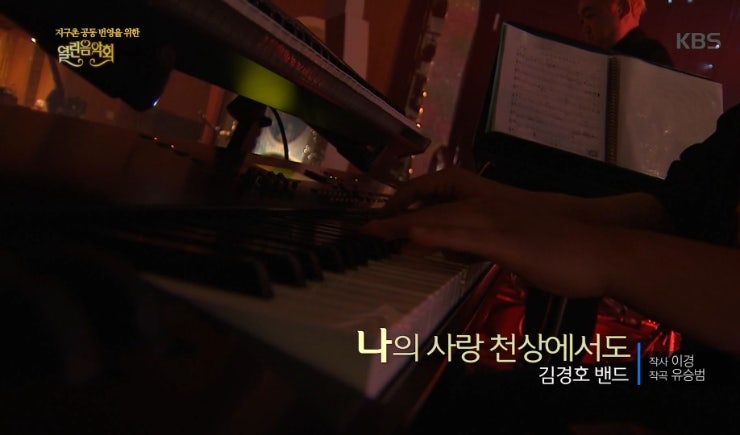 김경호 나의 사랑 천상에서도 90년대 명곡 남자노래방 헬곡 오늘의 추천곡