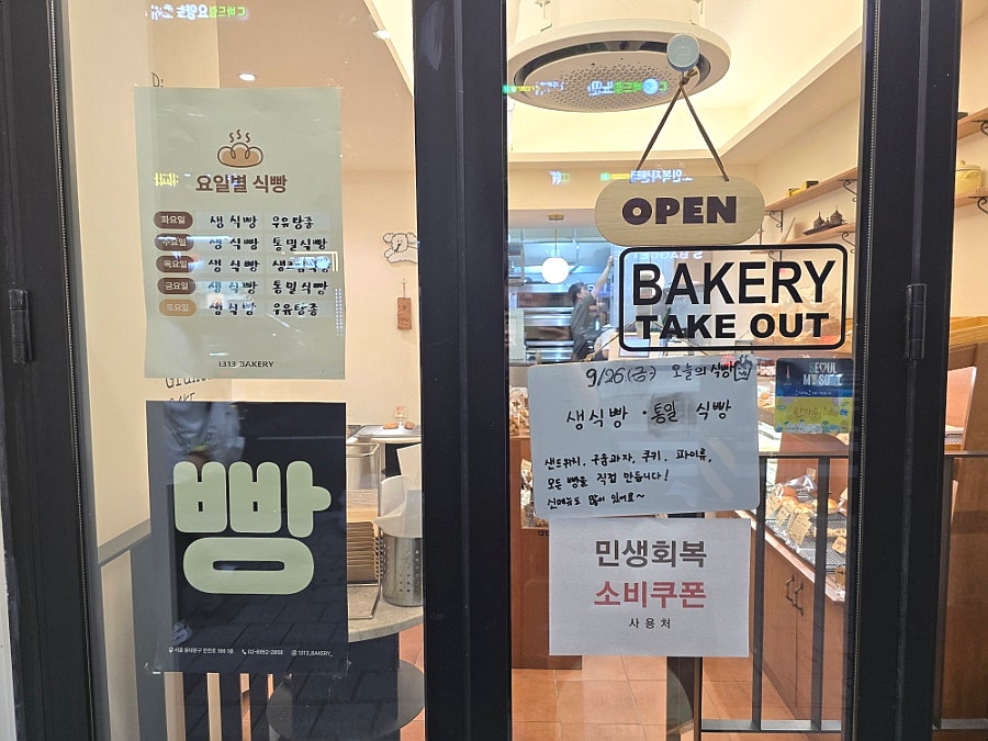 1313베이커리 사진 4