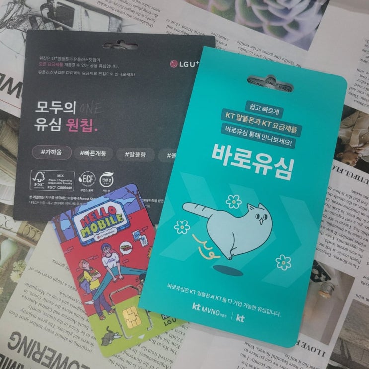  부천선불폰 업무용폰 유심 개통 방법