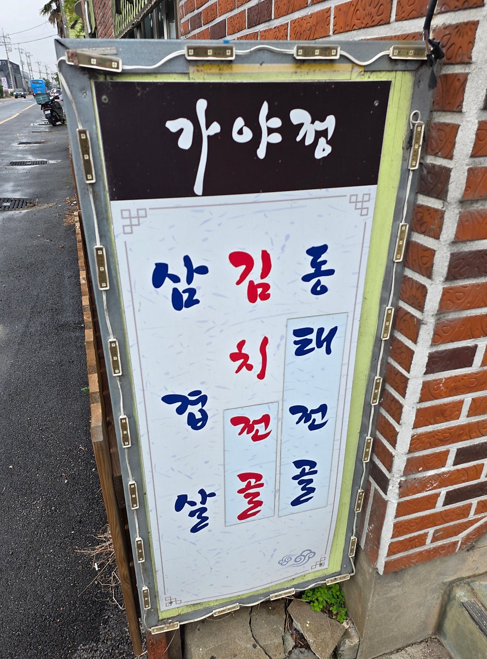 가야정 사진 3